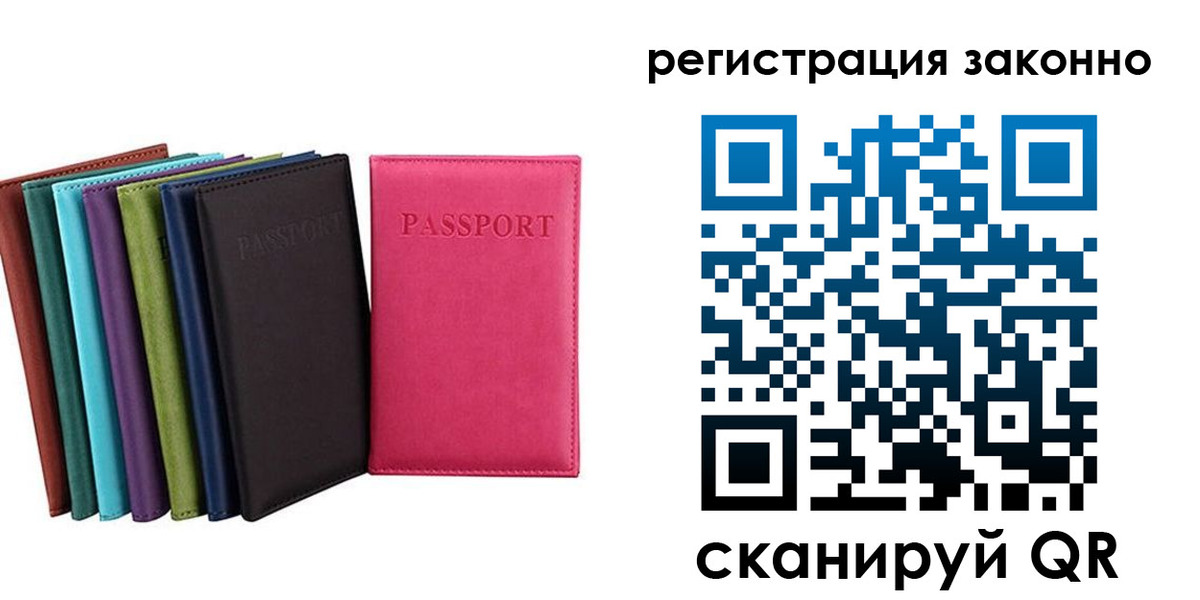 прописка иностранных граждан в Крыму