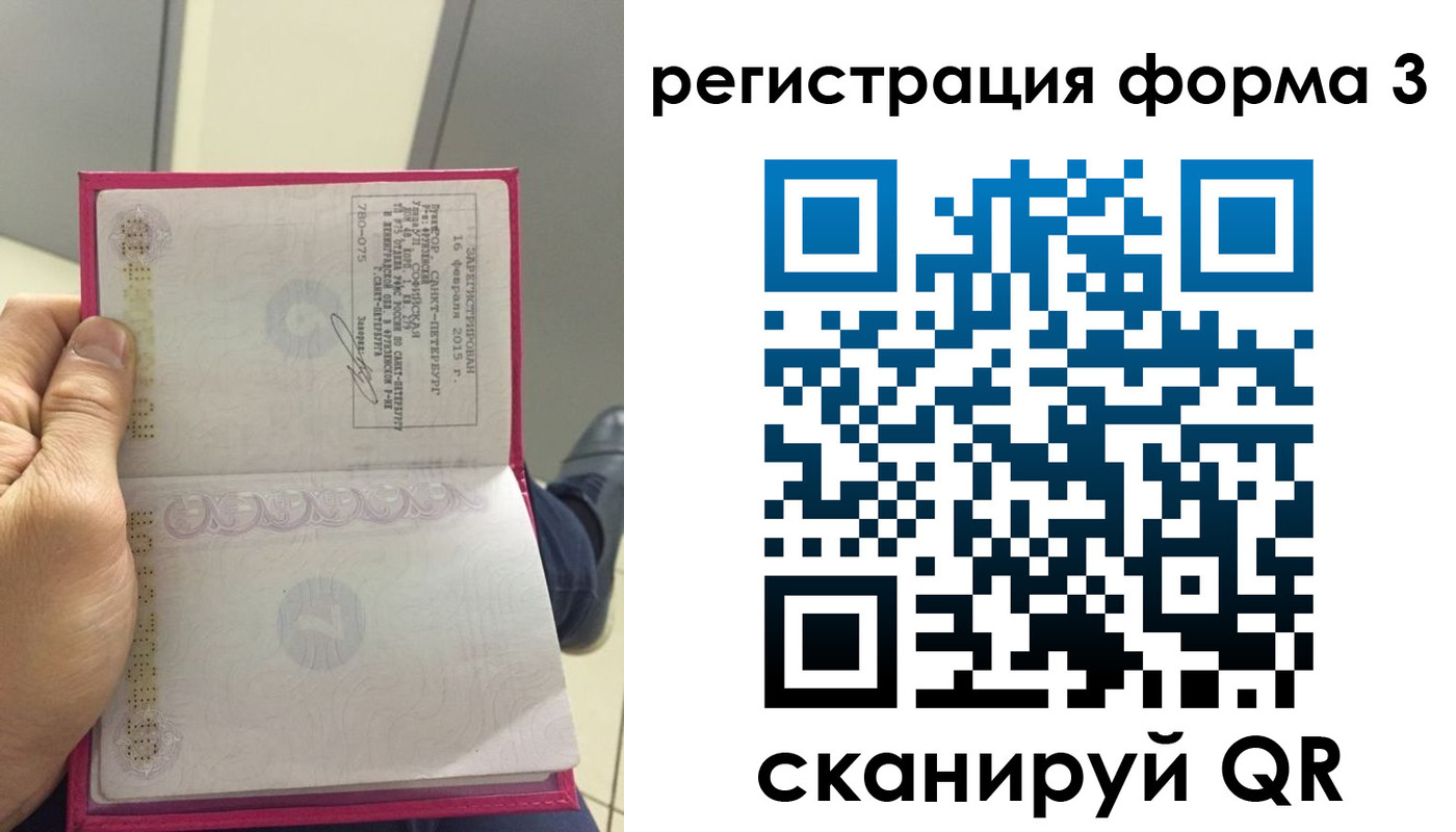 прописка для военкомата в Крыму