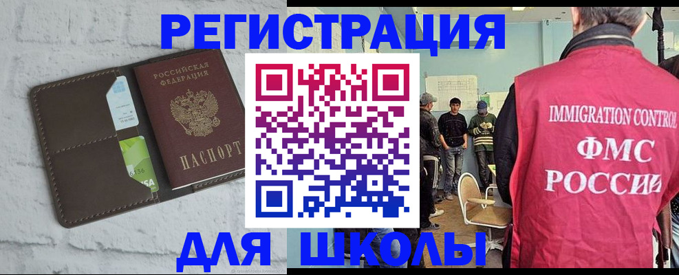 временная регистрация законно в Крыму