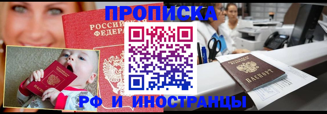 временная регистрация поиск в Крыму