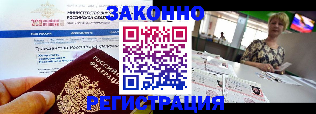 временная регистрация для всех в Крыму