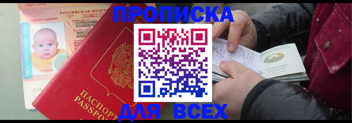 найти адрес прописки в Крыму
